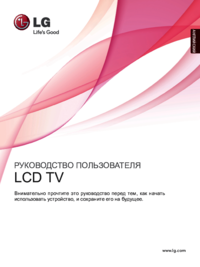 Um das Dokument anzuzeigen LG 26LD320H Bedienungsanleitung